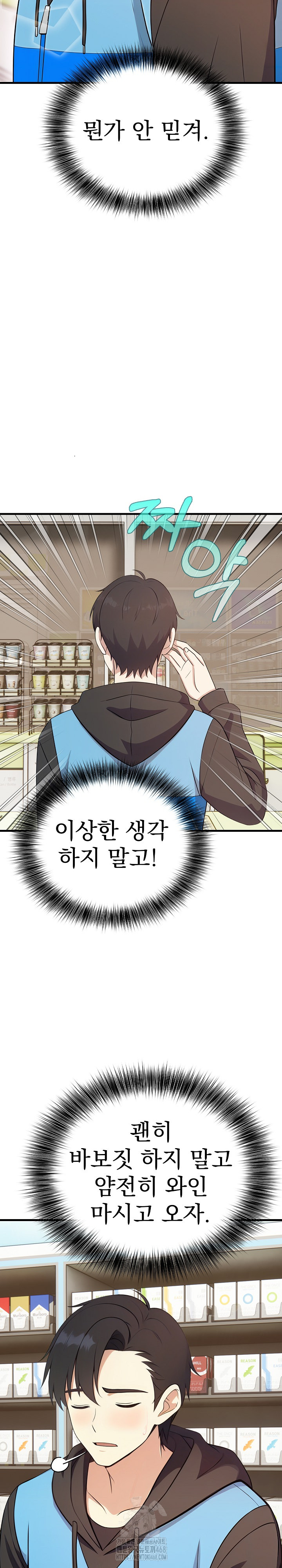 My Secret With My Auntie Raw Chapter 4 image 7