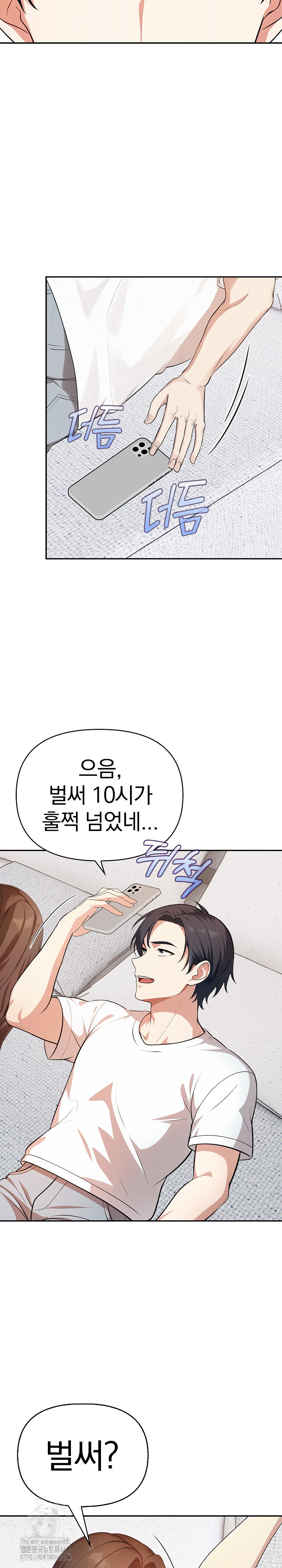 My Secret With My Auntie Raw Chapter 5 image 10