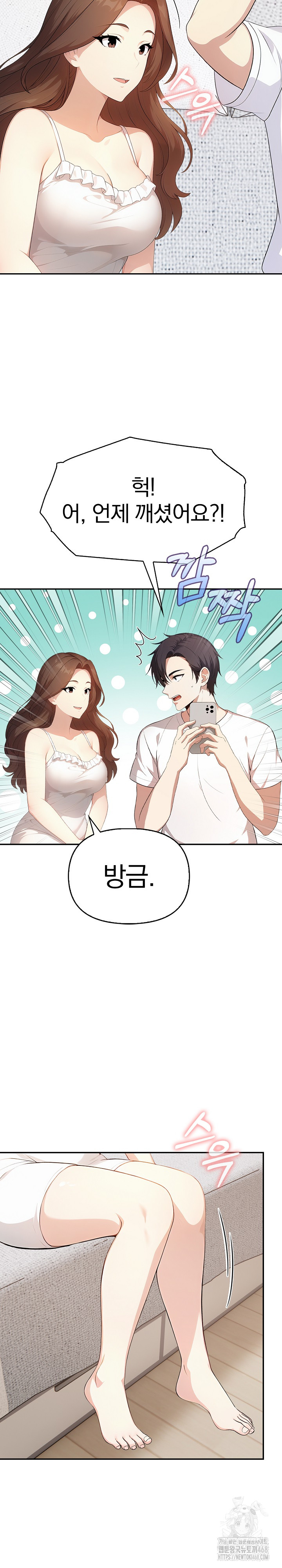 My Secret With My Auntie Raw Chapter 5 image 11