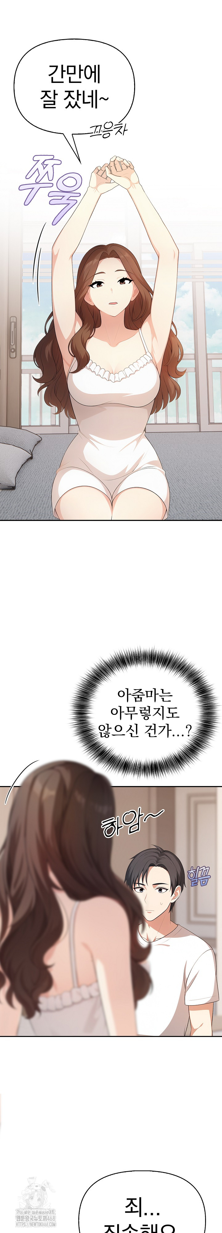 My Secret With My Auntie Raw Chapter 5 image 12