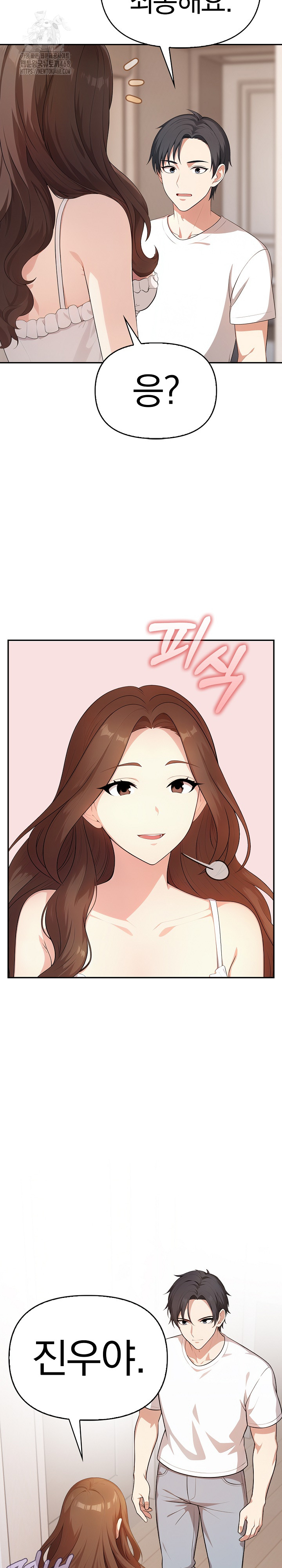 My Secret With My Auntie Raw Chapter 5 image 13