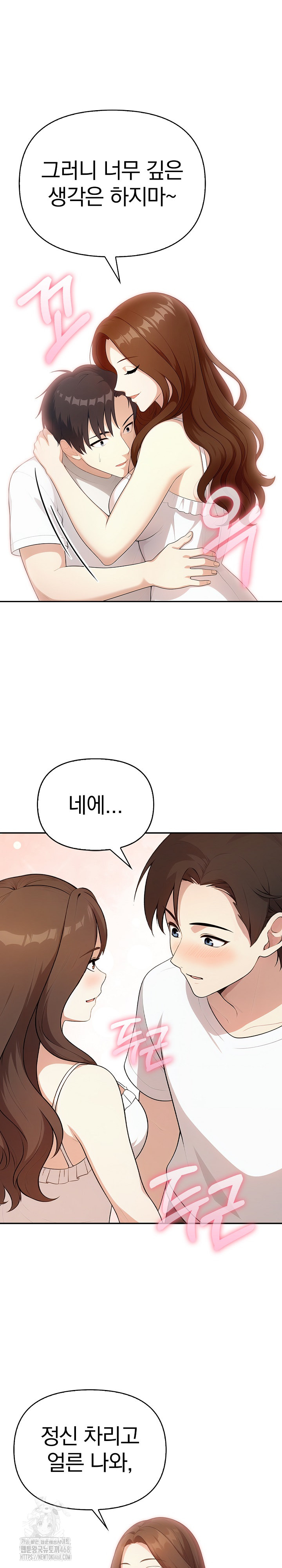 My Secret With My Auntie Raw Chapter 5 image 15