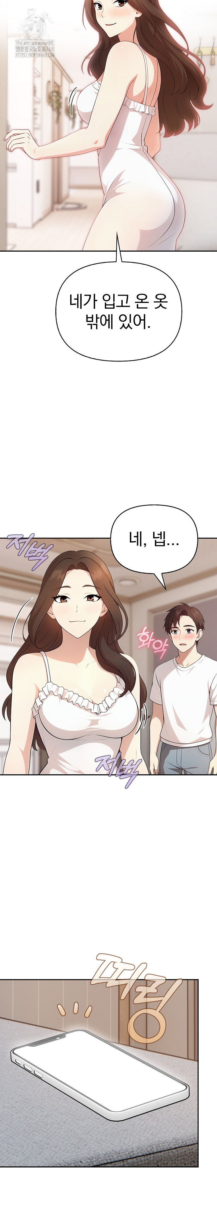 My Secret With My Auntie Raw Chapter 5 image 16