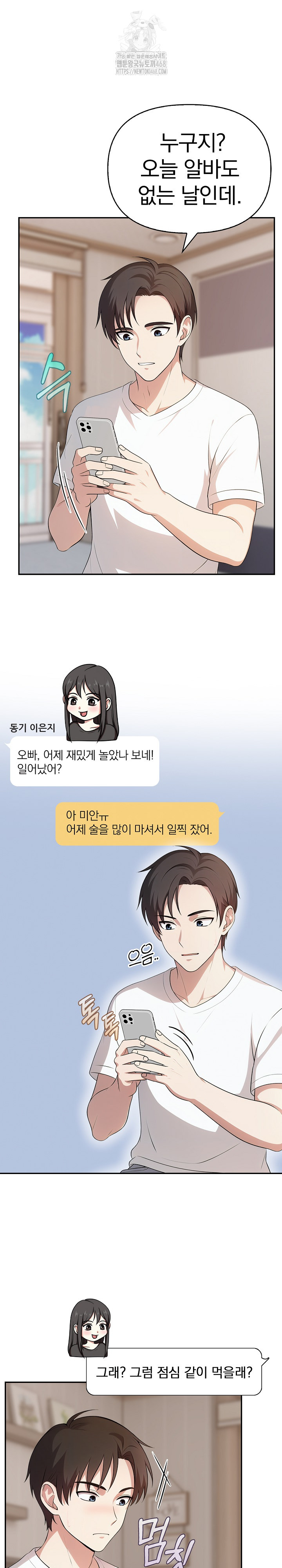 My Secret With My Auntie Raw Chapter 5 image 17