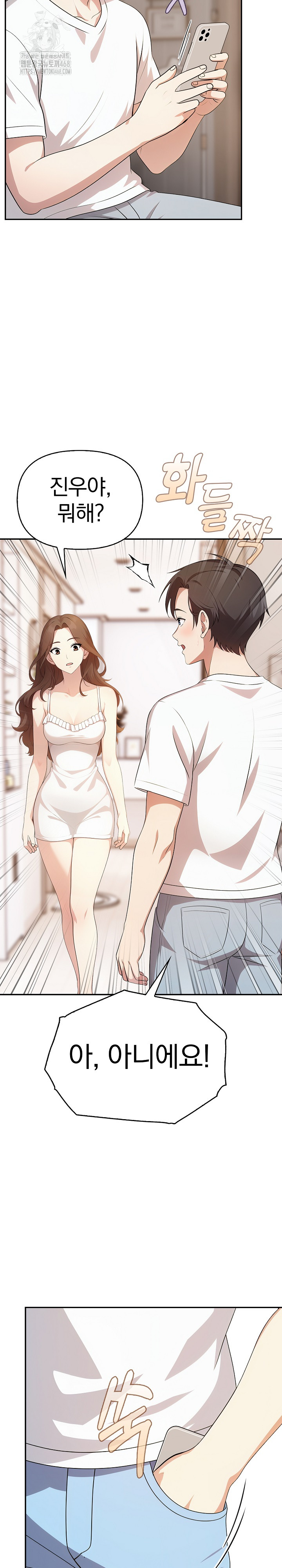 My Secret With My Auntie Raw Chapter 5 image 18
