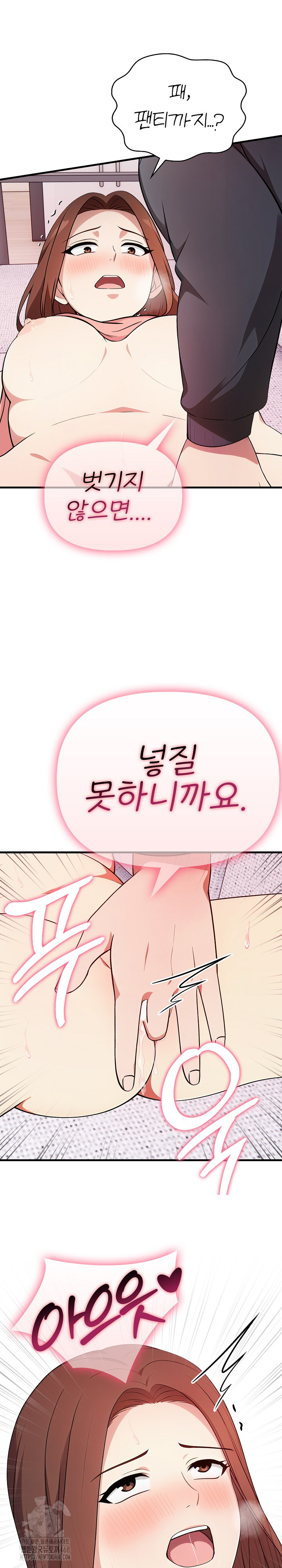 My Secret With My Auntie Raw Chapter 5 image 1