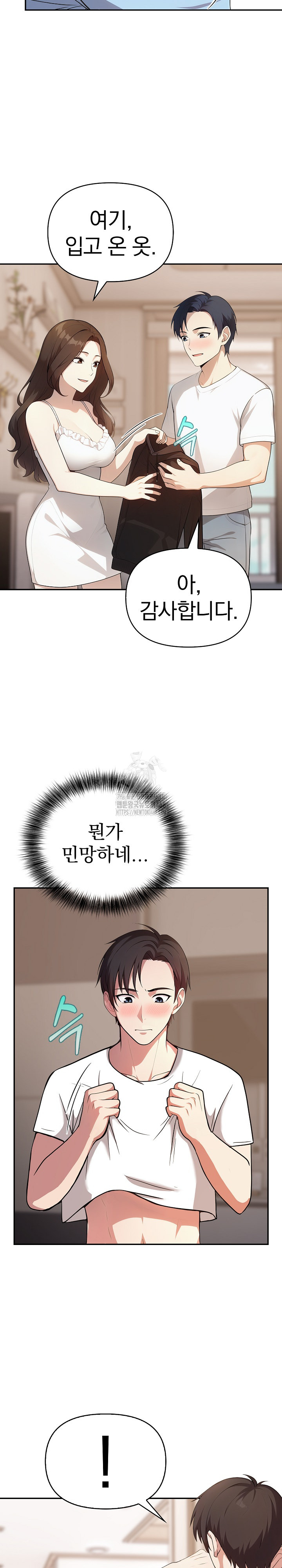 My Secret With My Auntie Raw Chapter 5 image 19