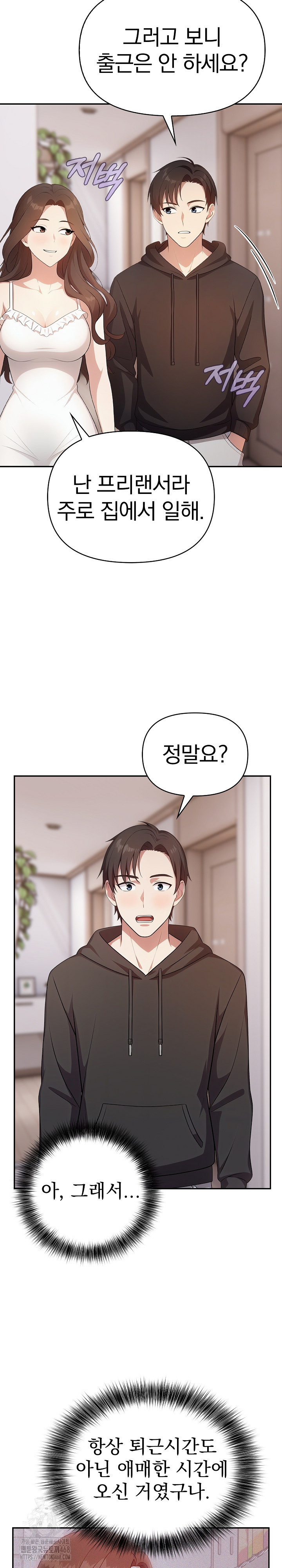 My Secret With My Auntie Raw Chapter 5 image 22
