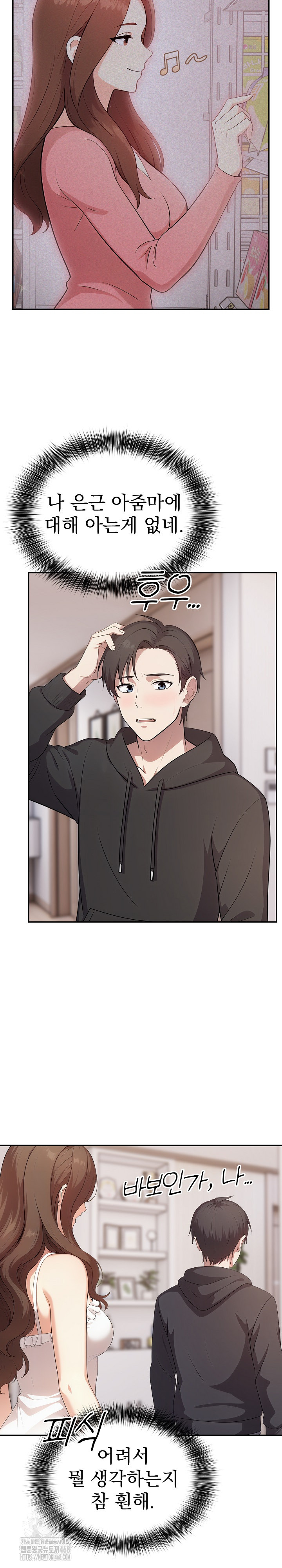 My Secret With My Auntie Raw Chapter 5 image 23