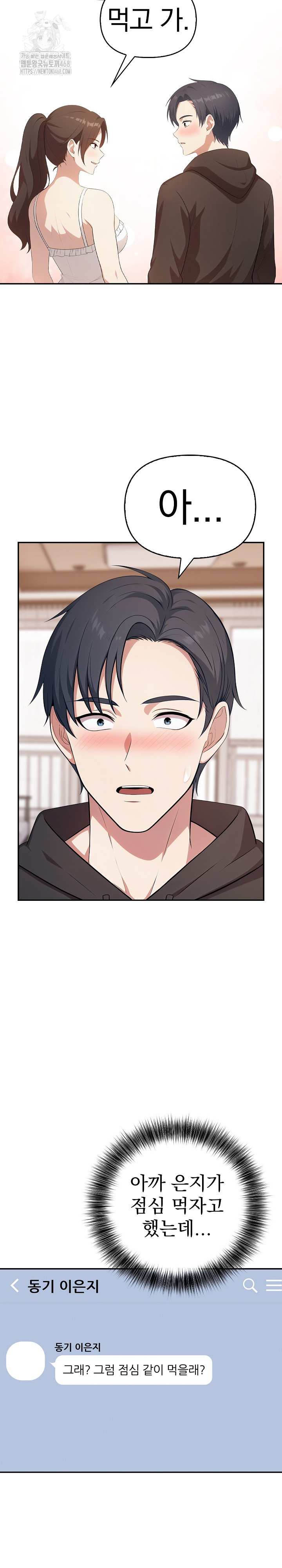My Secret With My Auntie Raw Chapter 5 image 26