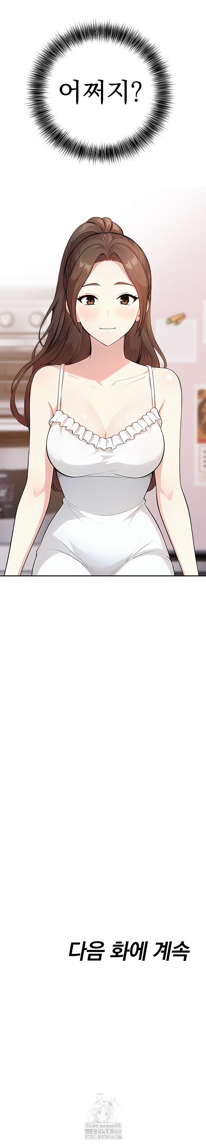 My Secret With My Auntie Raw Chapter 5 image 27