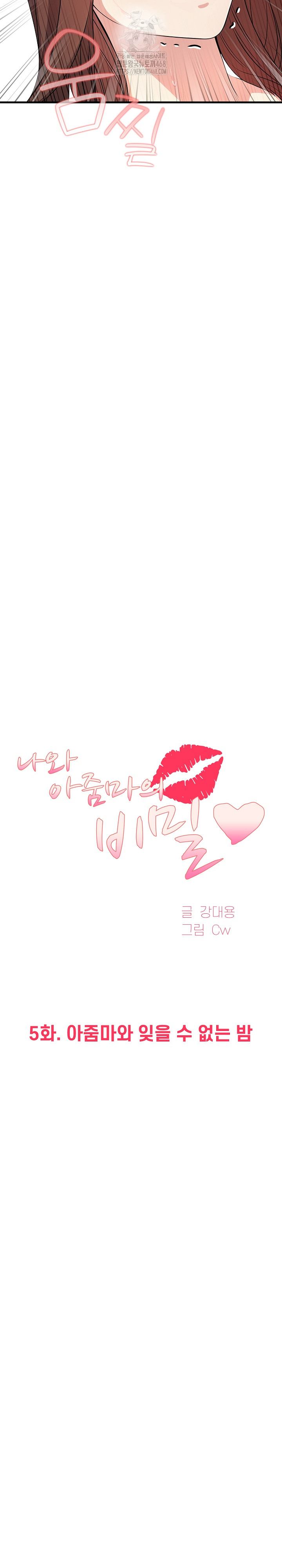 My Secret With My Auntie Raw Chapter 5 image 2