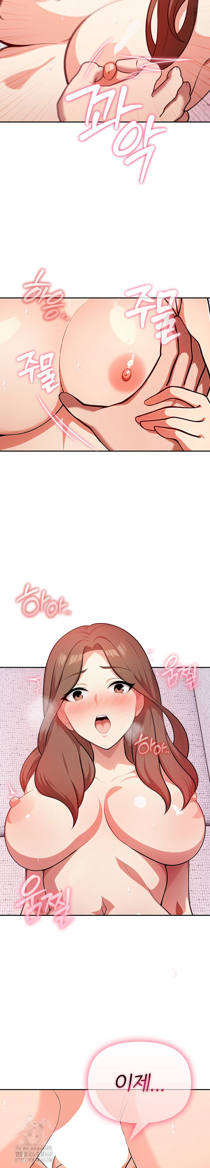 My Secret With My Auntie Raw Chapter 5 image 4
