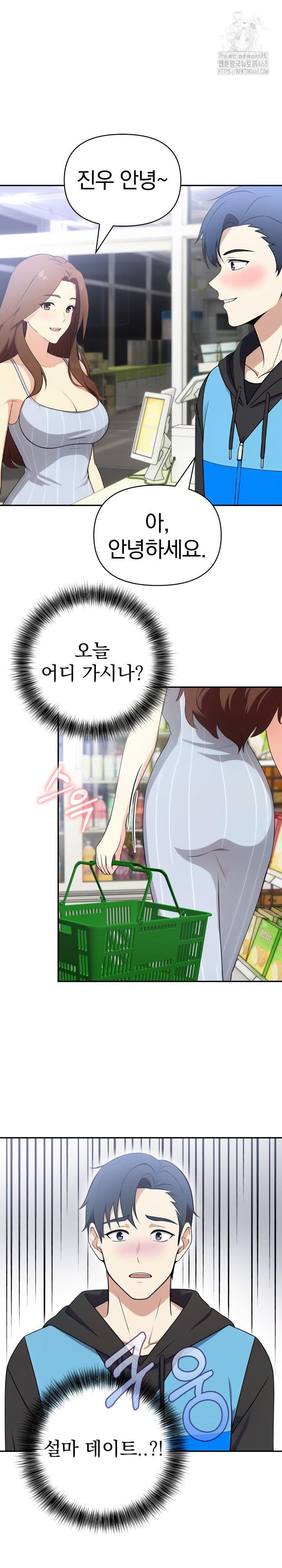 My Secret With My Auntie Raw Chapter 6 image 11