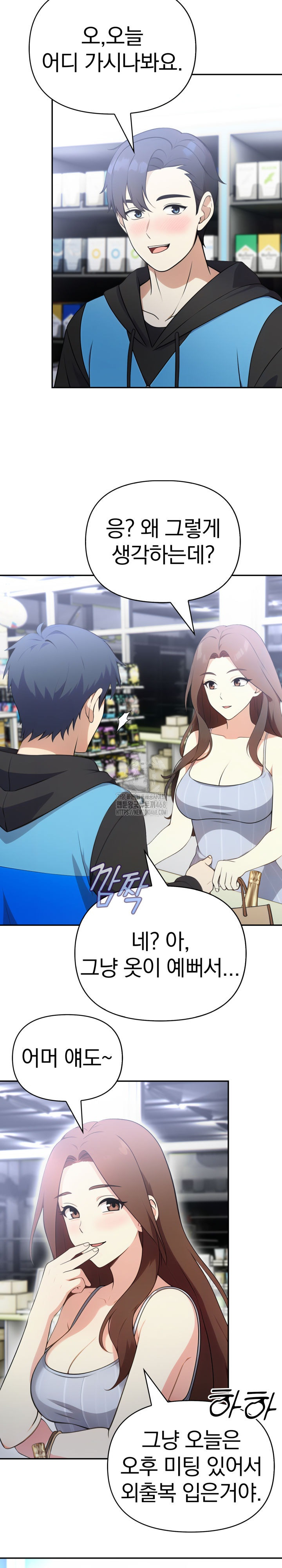 My Secret With My Auntie Raw Chapter 6 image 14