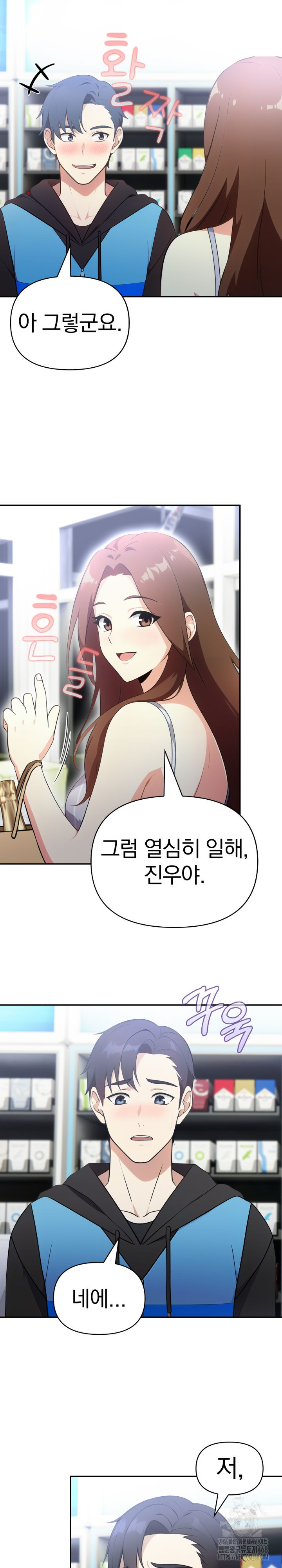 My Secret With My Auntie Raw Chapter 6 image 15