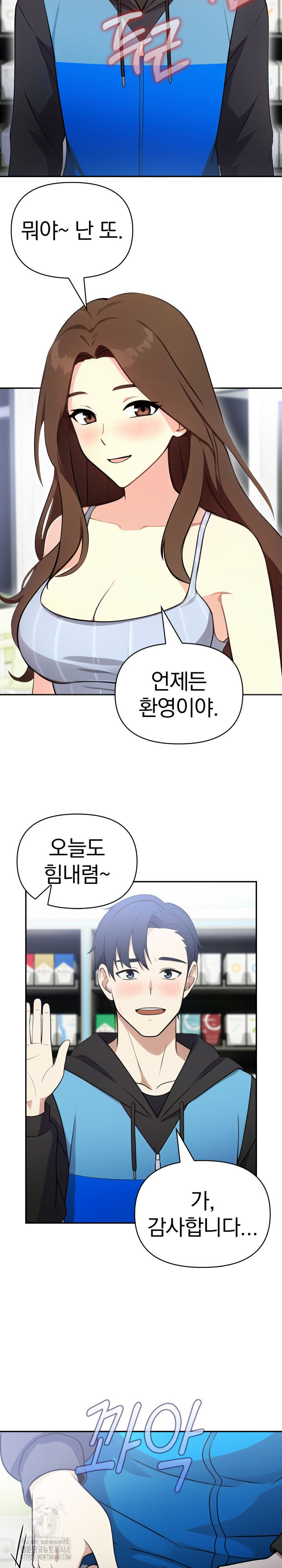 My Secret With My Auntie Raw Chapter 6 image 17