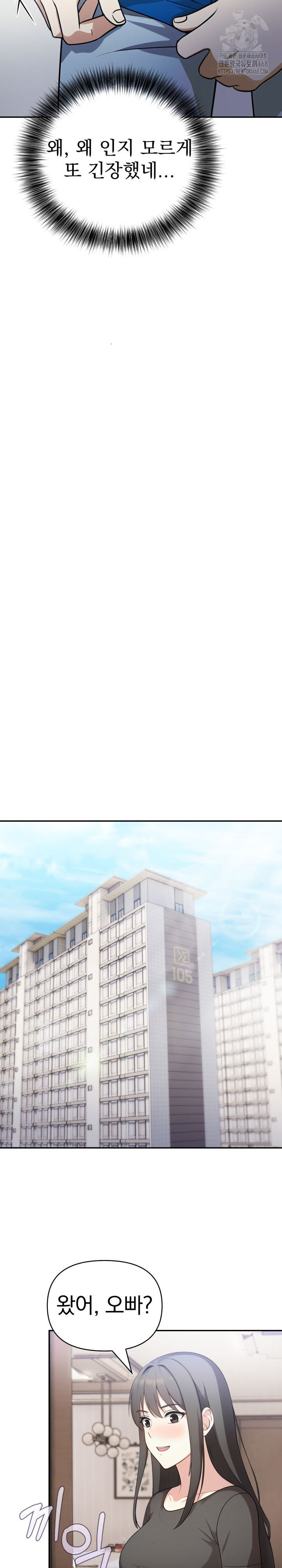 My Secret With My Auntie Raw Chapter 6 image 18
