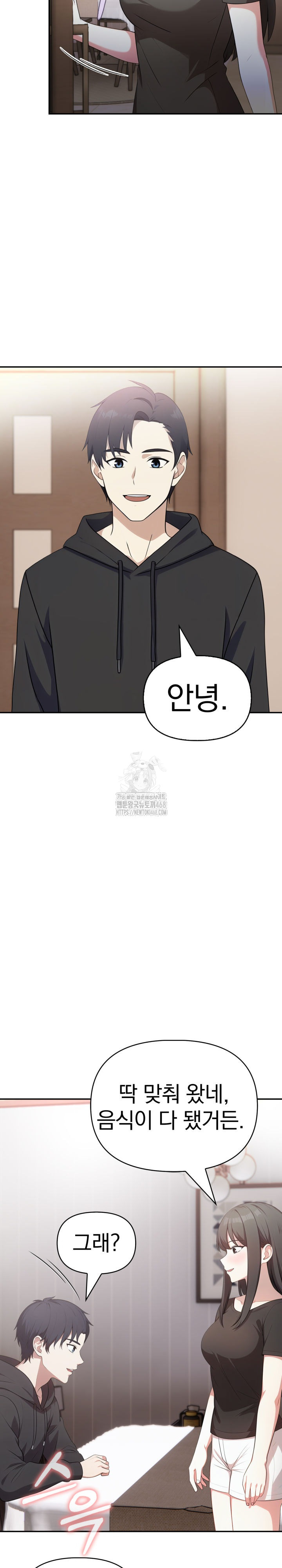 My Secret With My Auntie Raw Chapter 6 image 19