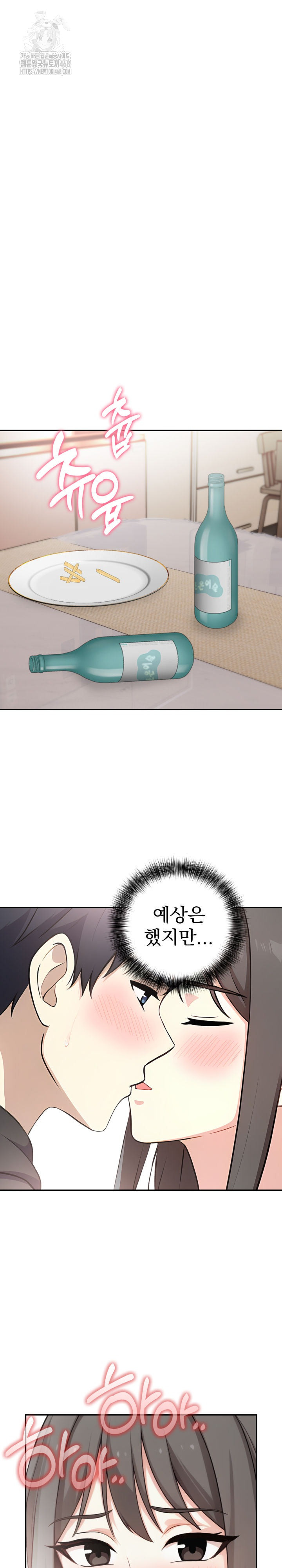My Secret With My Auntie Raw Chapter 6 image 21