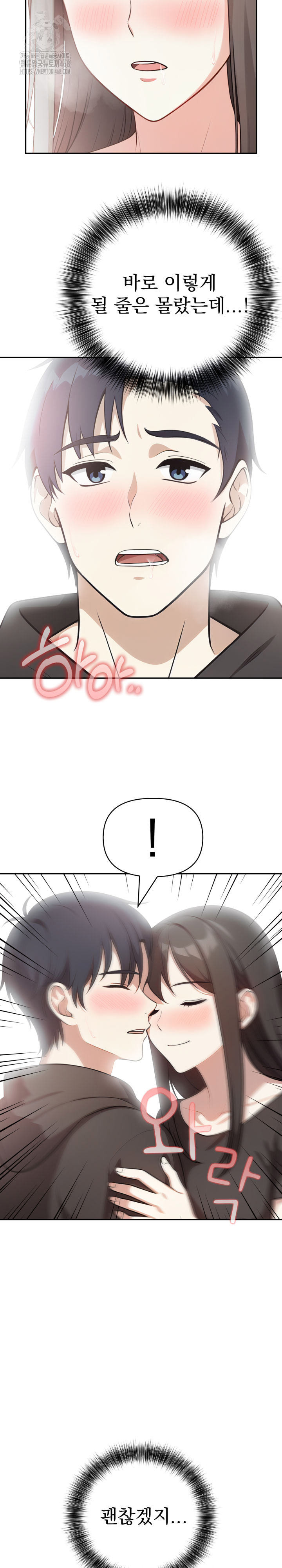 My Secret With My Auntie Raw Chapter 6 image 22