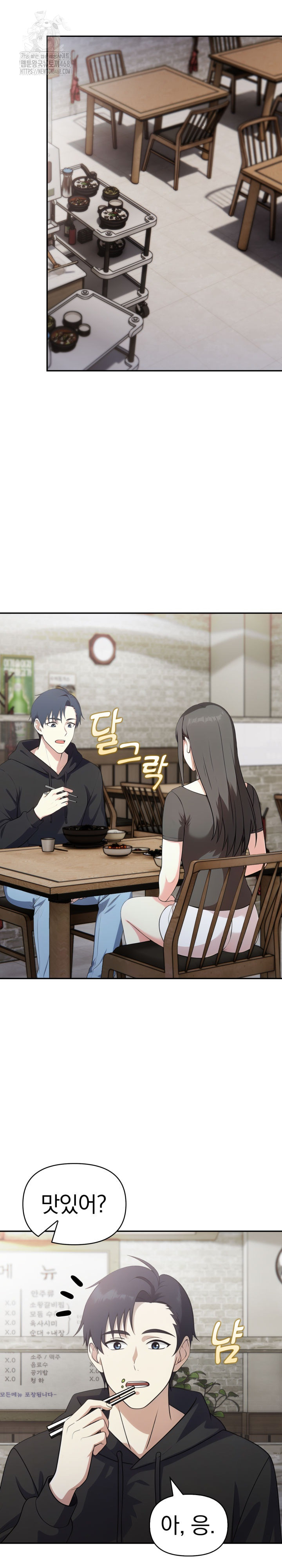 My Secret With My Auntie Raw Chapter 6 image 2
