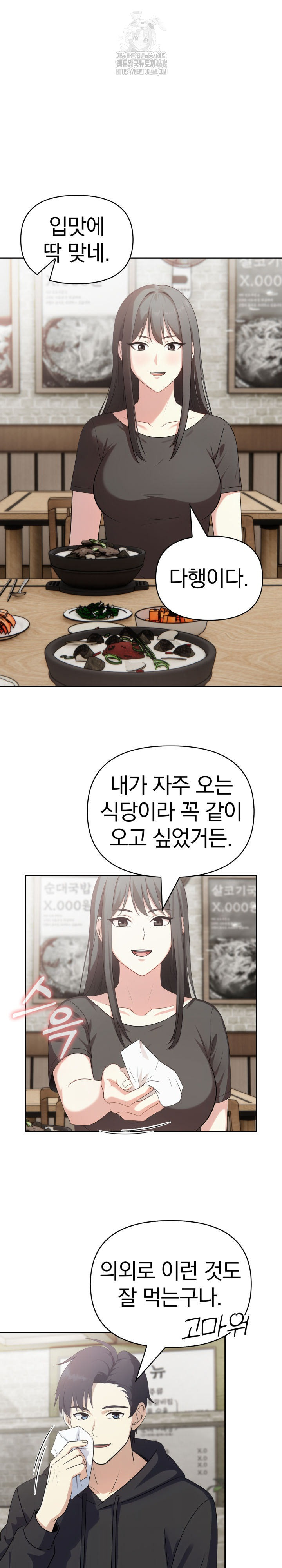My Secret With My Auntie Raw Chapter 6 image 3
