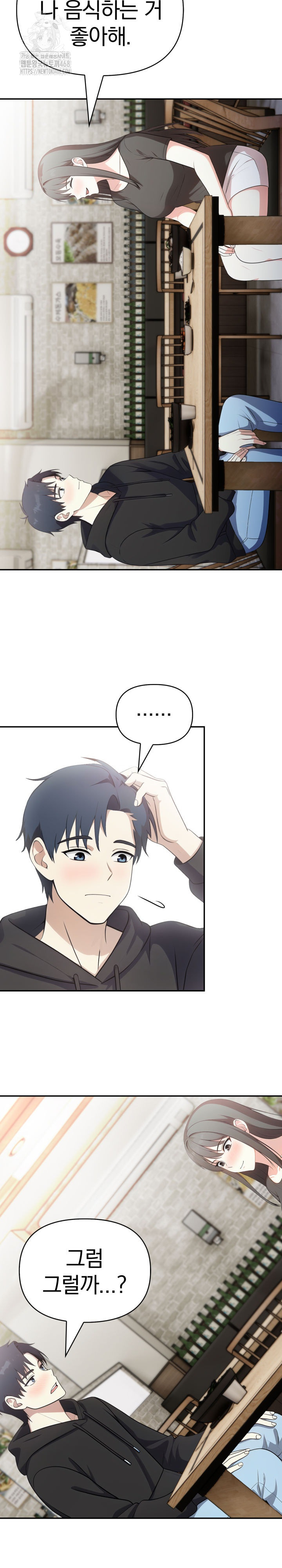 My Secret With My Auntie Raw Chapter 6 image 8