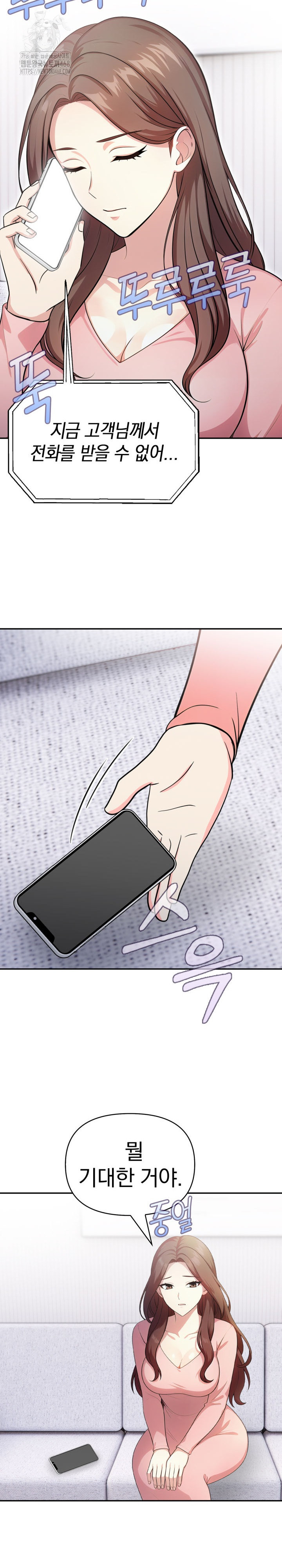 My Secret With My Auntie Raw Chapter 7 image 9