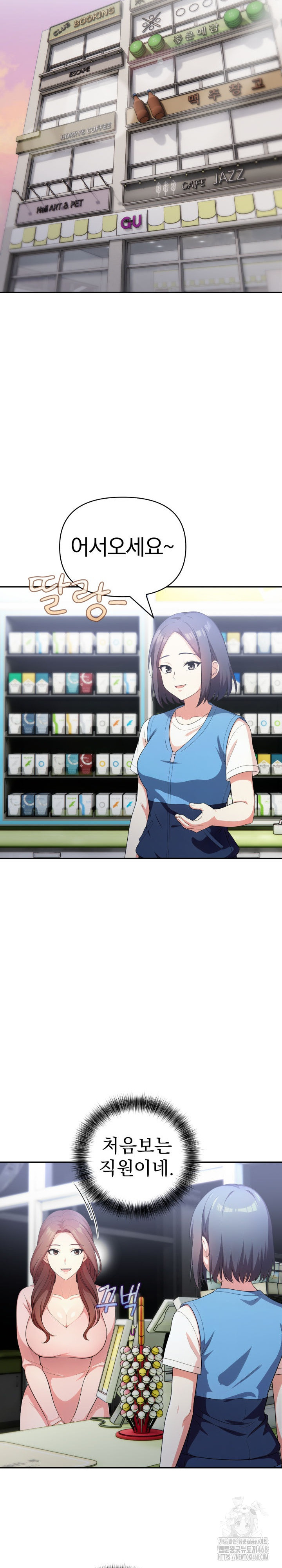 My Secret With My Auntie Raw Chapter 7 image 12