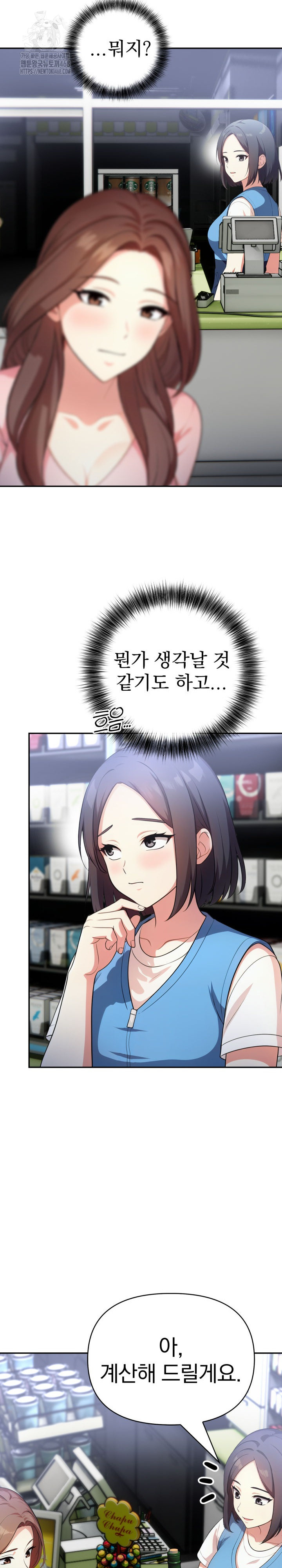 My Secret With My Auntie Raw Chapter 7 image 13