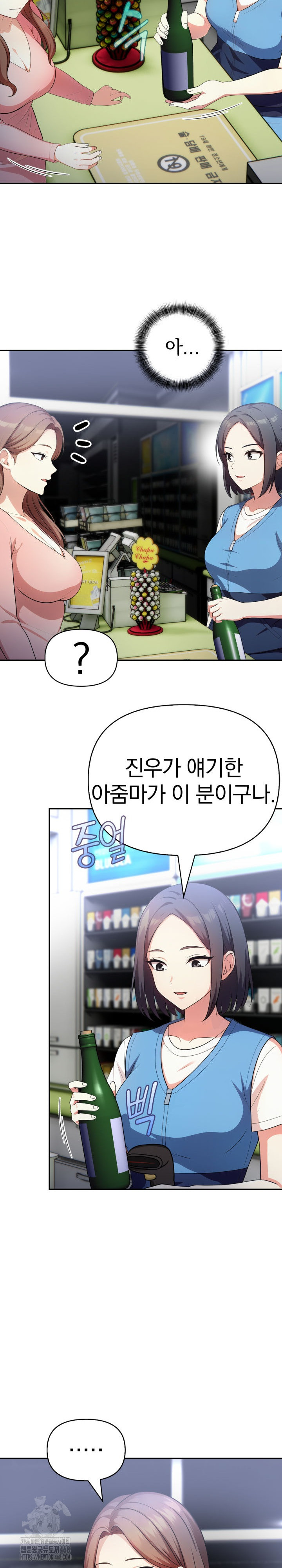 My Secret With My Auntie Raw Chapter 7 image 14