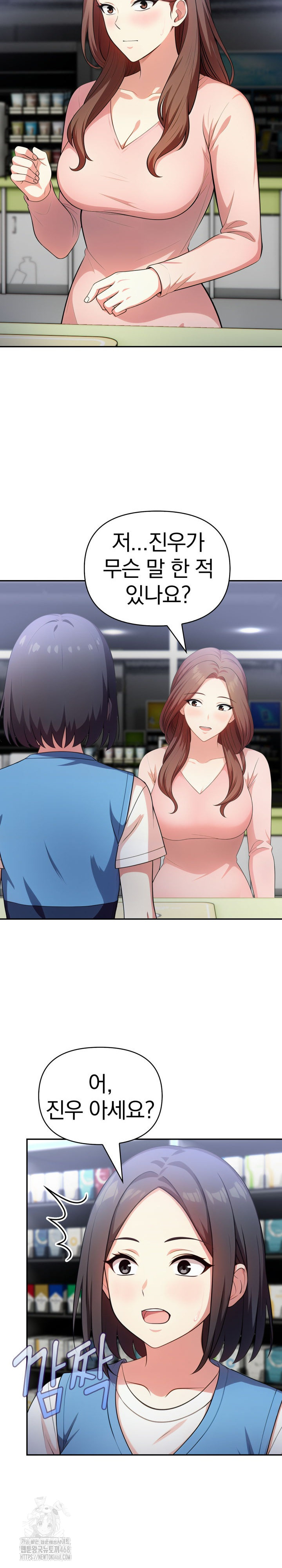My Secret With My Auntie Raw Chapter 7 image 15