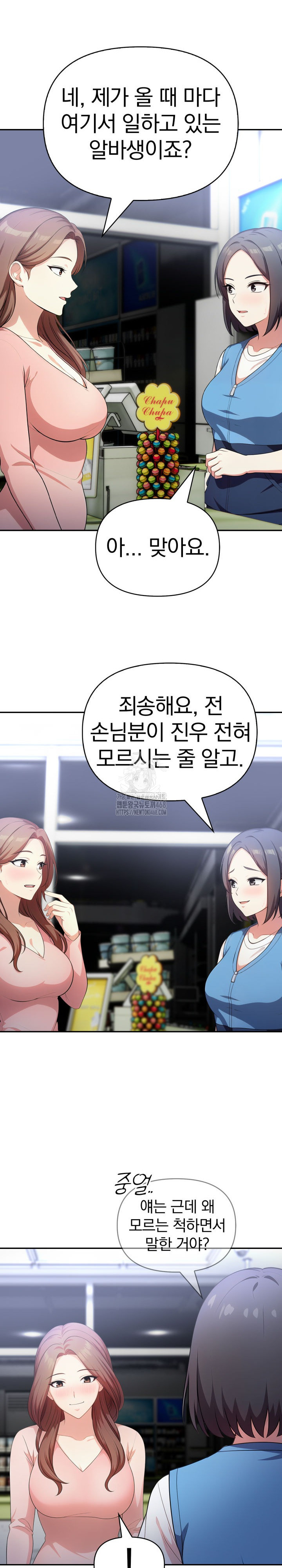 My Secret With My Auntie Raw Chapter 7 image 16