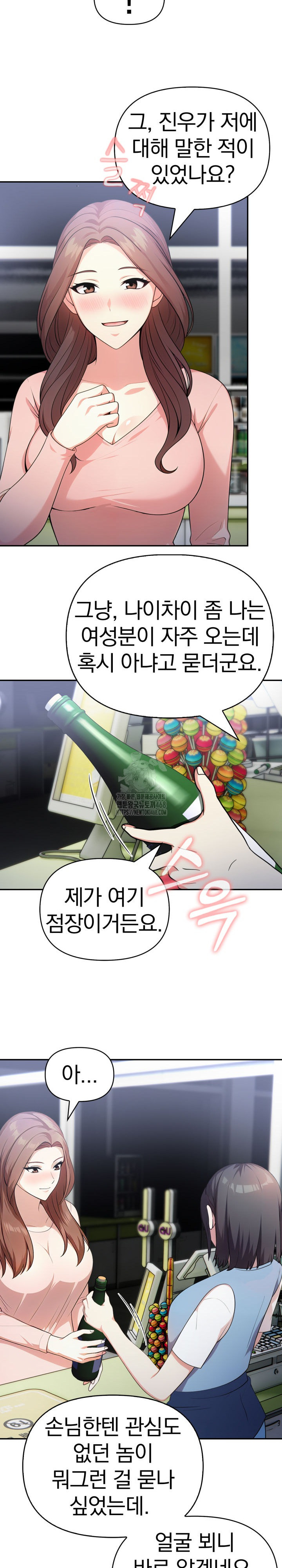 My Secret With My Auntie Raw Chapter 7 image 17