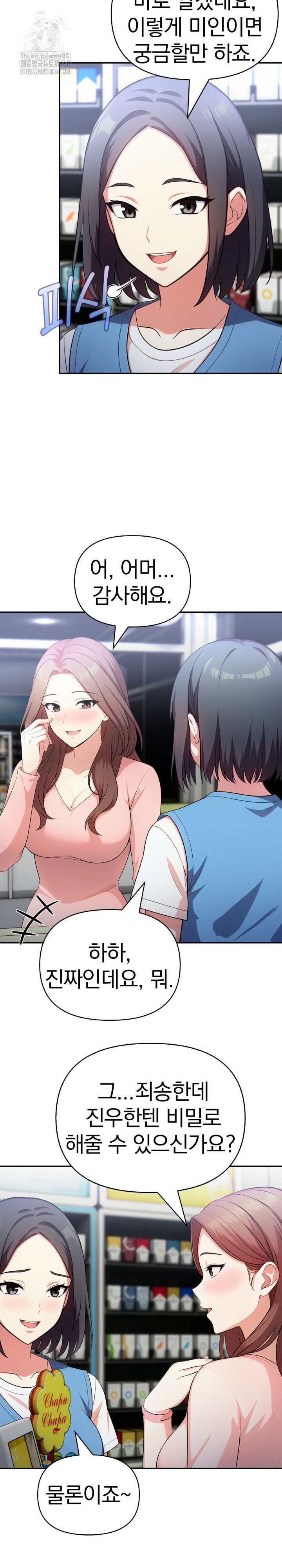 My Secret With My Auntie Raw Chapter 7 image 18