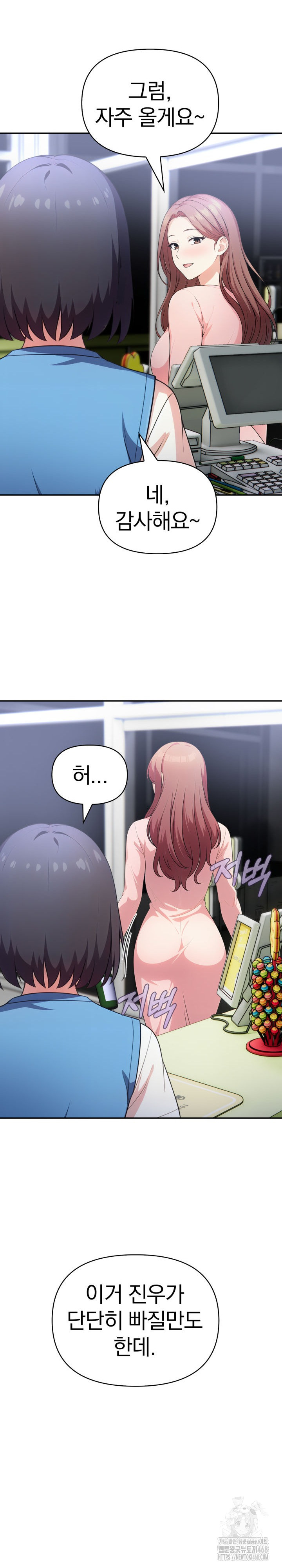 My Secret With My Auntie Raw Chapter 7 image 19