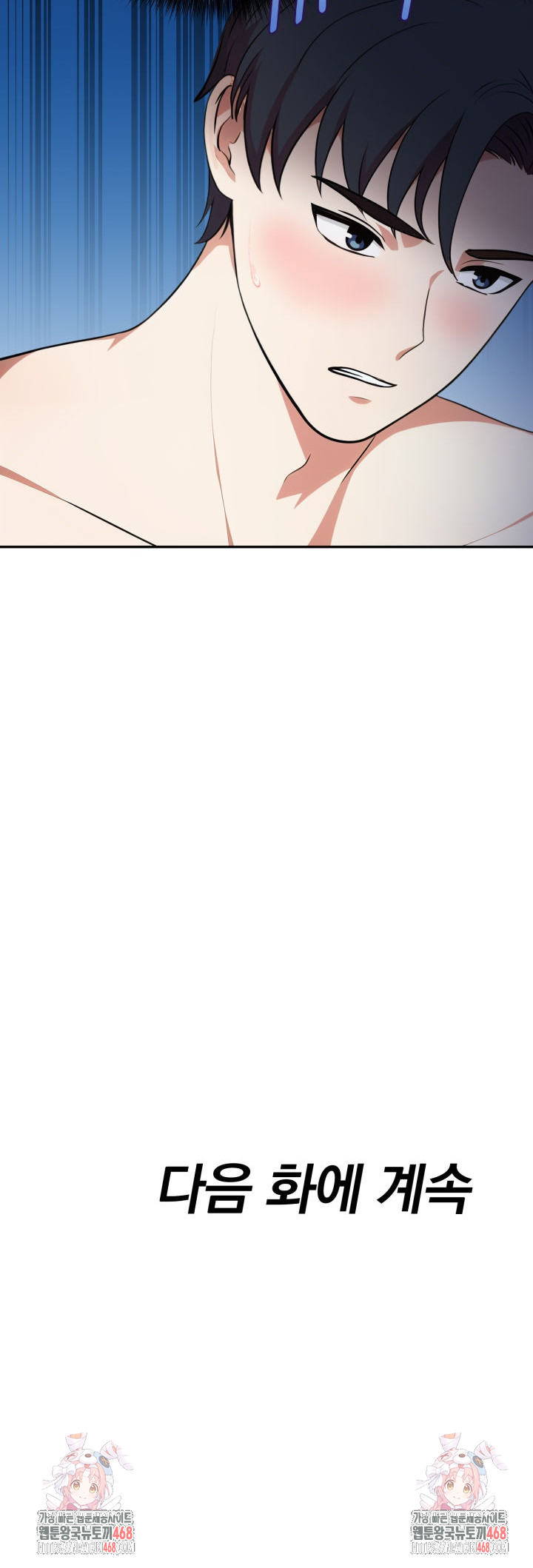 My Secret With My Auntie Raw Chapter 7 image 24