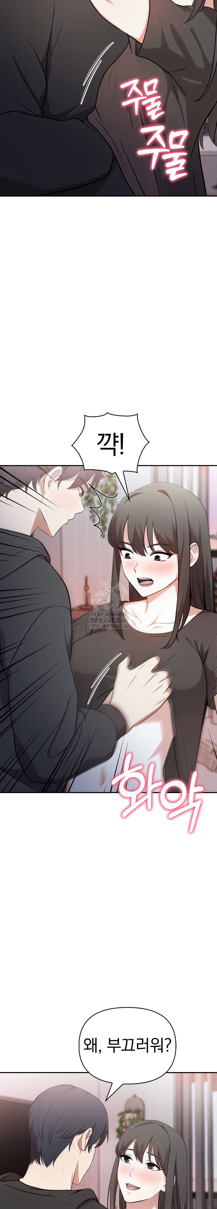 My Secret With My Auntie Raw Chapter 7 image 3