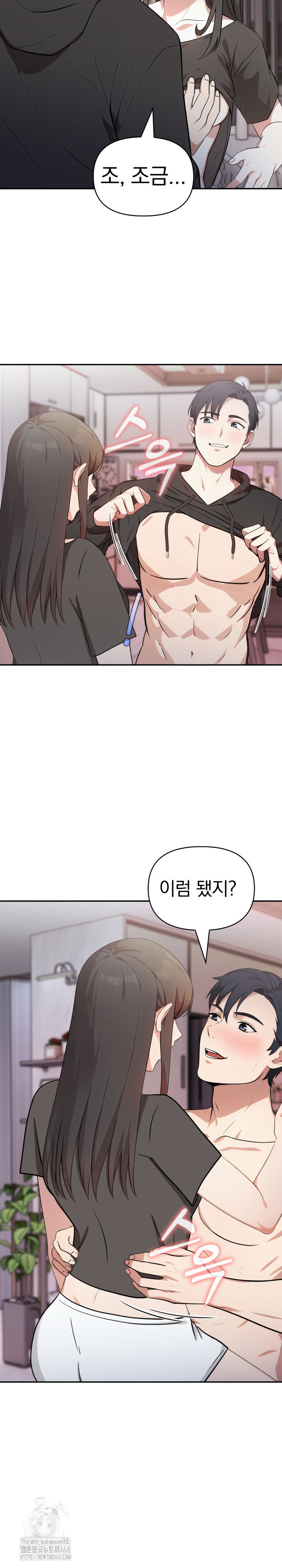 My Secret With My Auntie Raw Chapter 7 image 4
