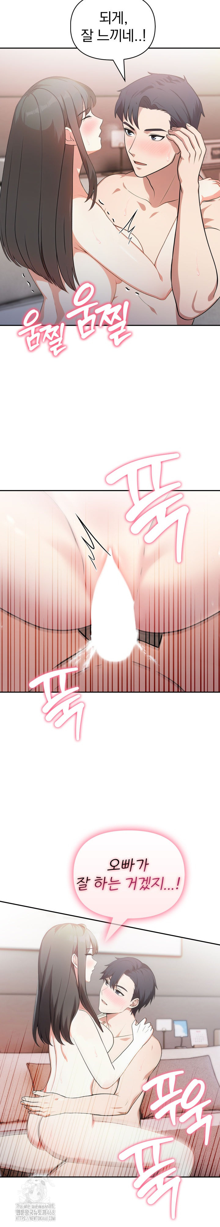 My Secret With My Auntie Raw Chapter 7 image 6