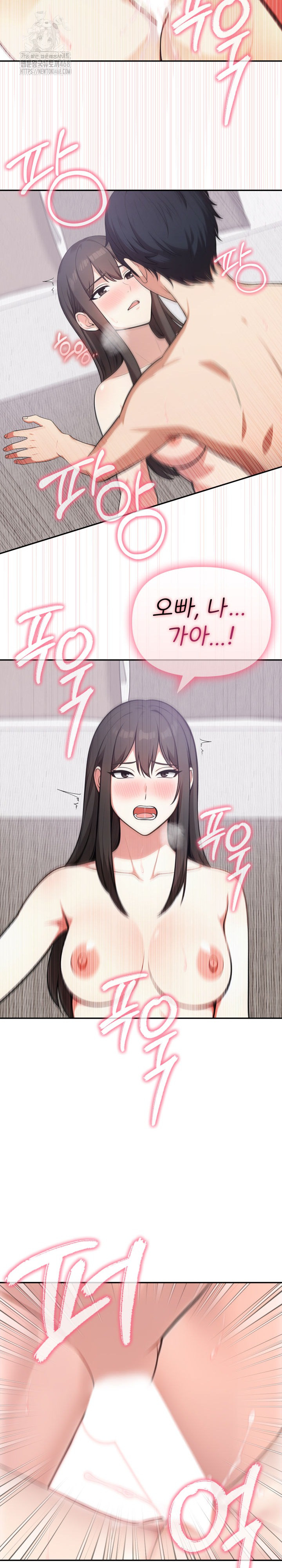 My Secret With My Auntie Raw Chapter 8 image 12
