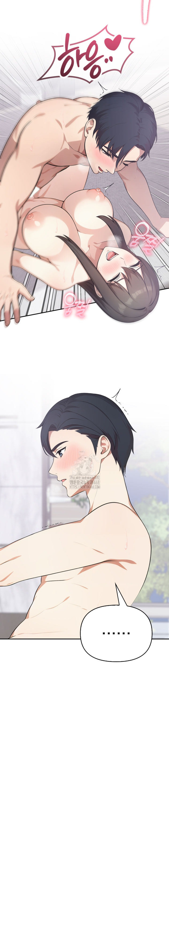 My Secret With My Auntie Raw Chapter 8 image 13