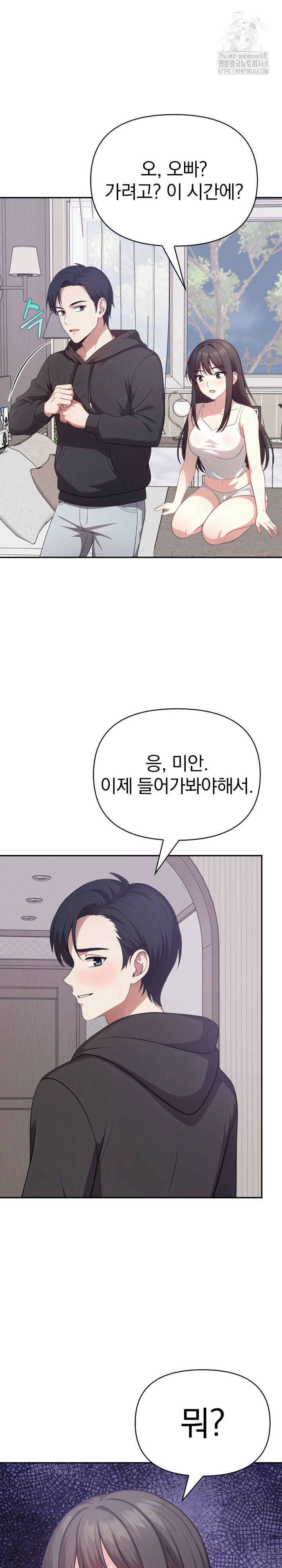 My Secret With My Auntie Raw Chapter 8 image 14