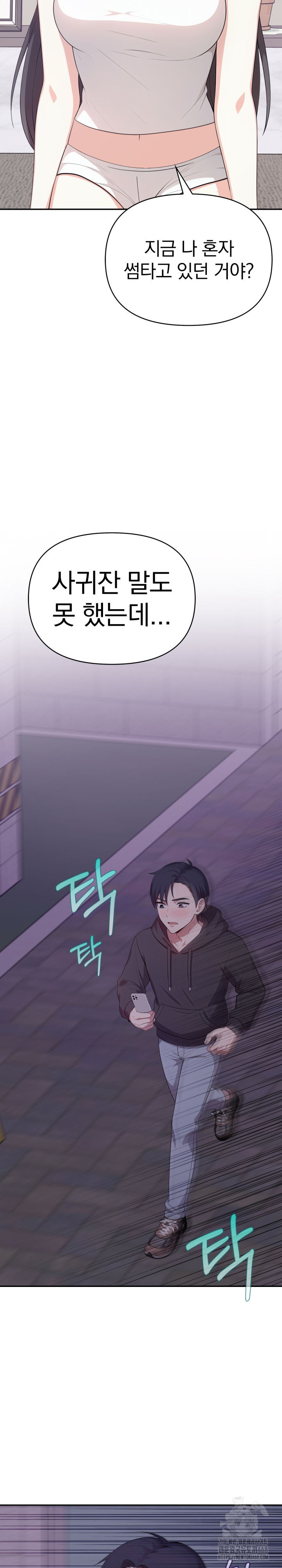 My Secret With My Auntie Raw Chapter 8 image 16