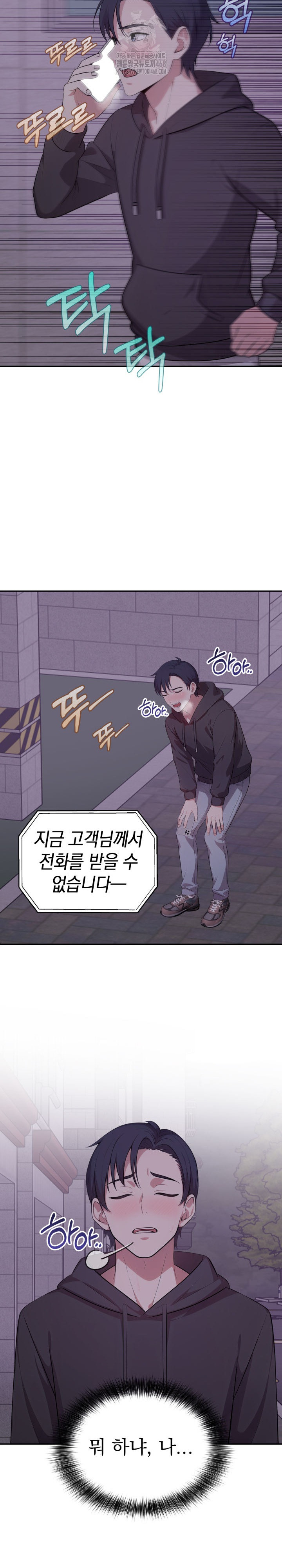 My Secret With My Auntie Raw Chapter 8 image 17
