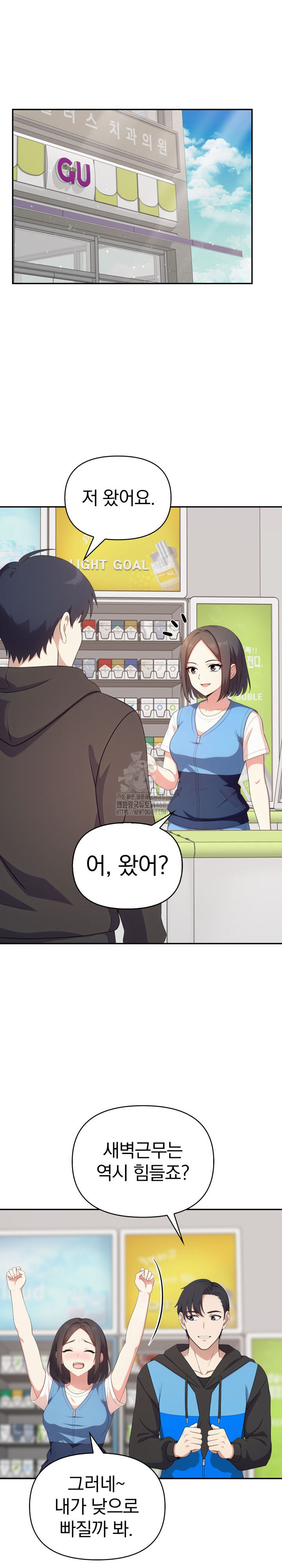 My Secret With My Auntie Raw Chapter 8 image 20