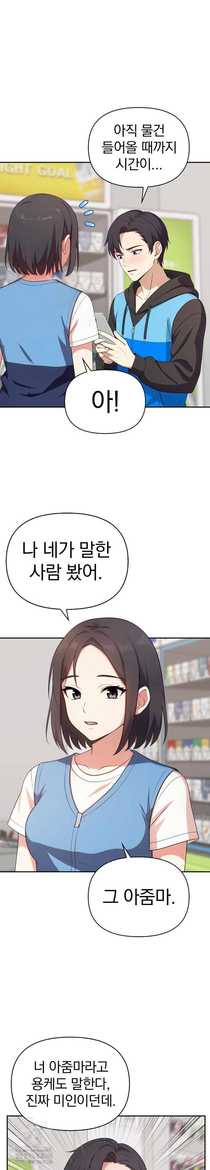 My Secret With My Auntie Raw Chapter 8 image 21