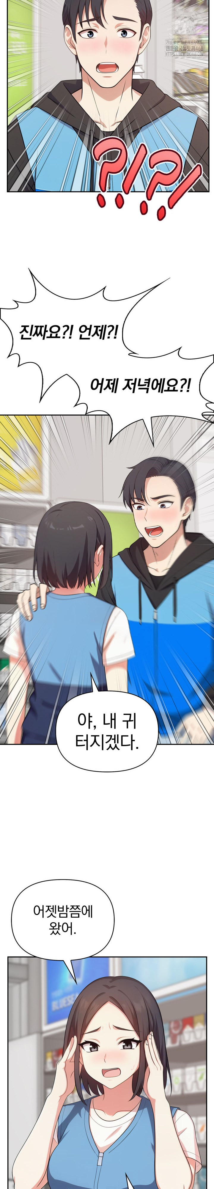My Secret With My Auntie Raw Chapter 8 image 22
