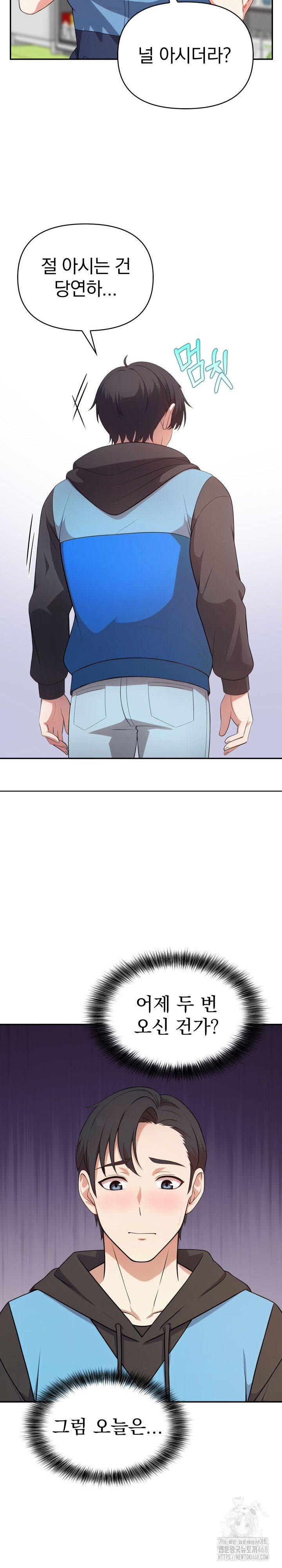 My Secret With My Auntie Raw Chapter 8 image 23